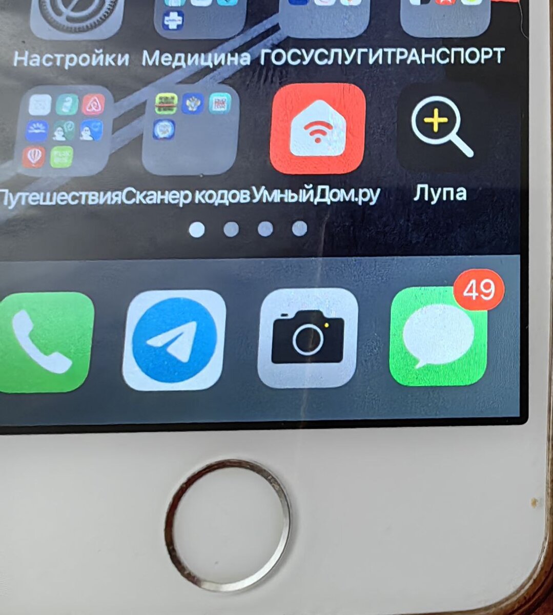 У Телеграма к этому времени уже сообщения обнулила.