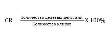 Формула расчета