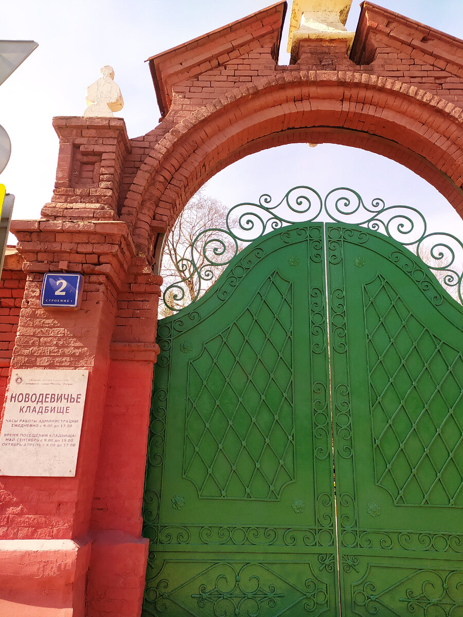 На Новодевичьем кладбище (фото автора) листайте далее