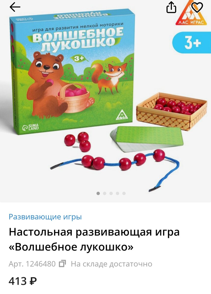 Вот он аналог нашей игры