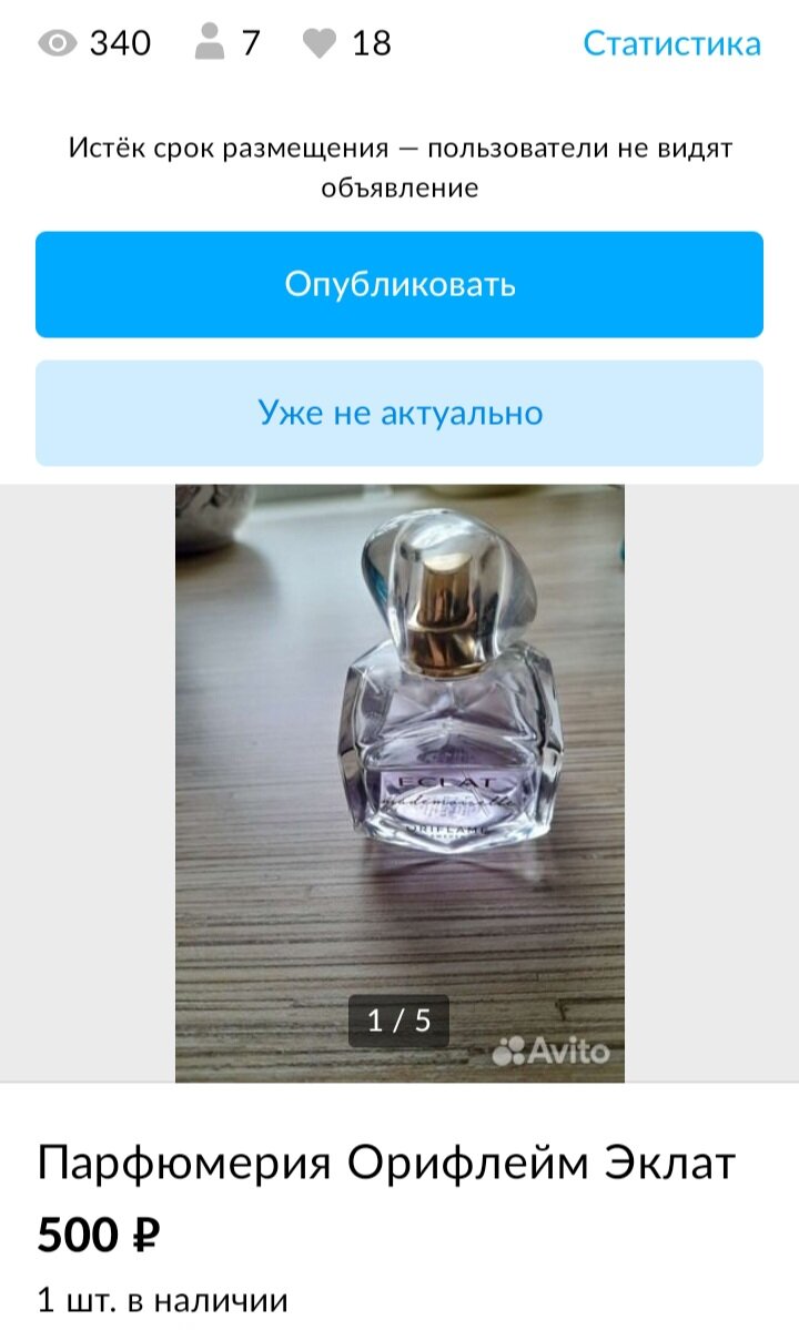 Они смотрели, но не купили😜  Название народное, режет уши. Без Т на конце не все поймутЬ