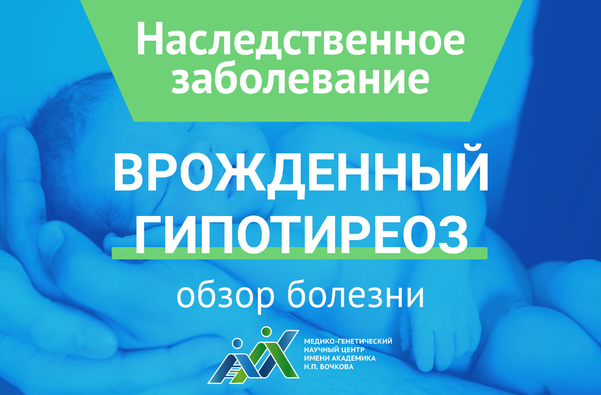 медико генетический центр бочкова отзывы