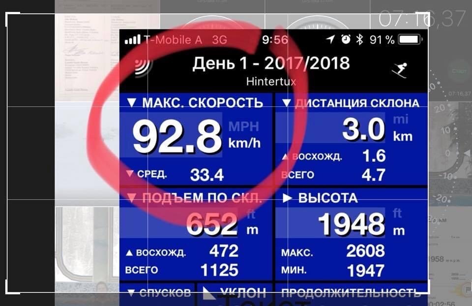 В детстве на скоростном спуске показывала 110. На дровах. Было ужас как страшно, а сейчас на современных лыжах такая скорость не пугает. 