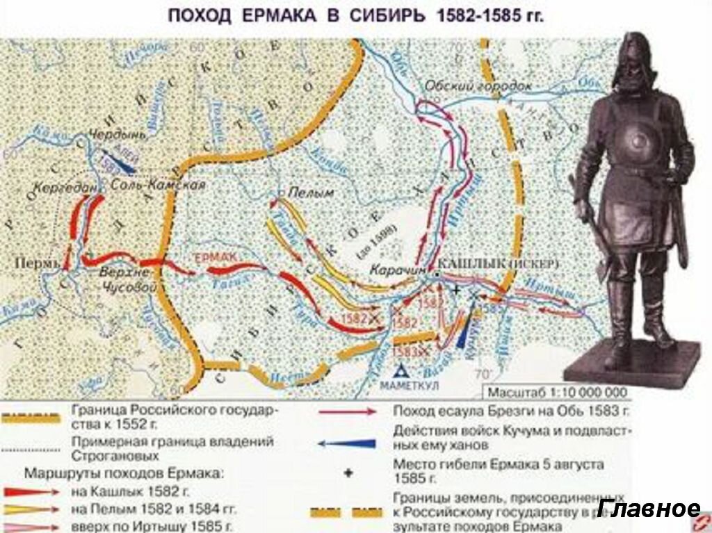 Поход ермака карта контурная. Поход Ермака 1581. Поход Ермака в Сибирь(1581 – 1585 г.). Карта поход Ермака в Сибирь 1581. Карта похода Ермака в Сибирь в 1582-1585.