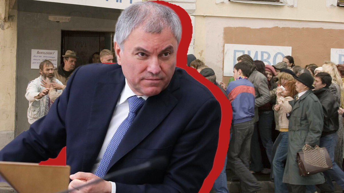 «Люди потерпят, а депутатам зарплаты надо поднять»: Володин с требованием к властям