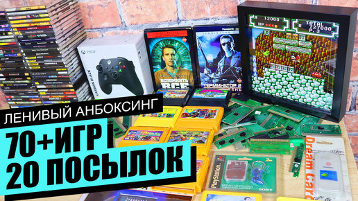 Игры Денди, PC, пиратка, Aliexpress, DVD, Anda Seat - Ленивый Анбоксинг АПРЕЛЬ 2023