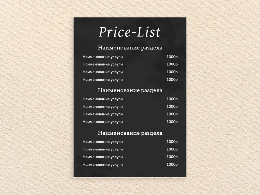 расценки на металлобазе. прейскурант на оказание услуг. прайс-лист на металлопрокат. журнал политравма 10 лет. проф прайс.