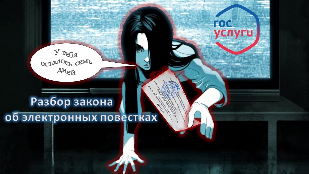 Электронные повестки в армию