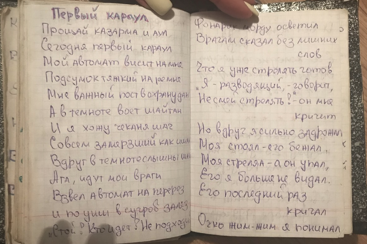 Солдатский Блокнот. Солдатские Байки | 