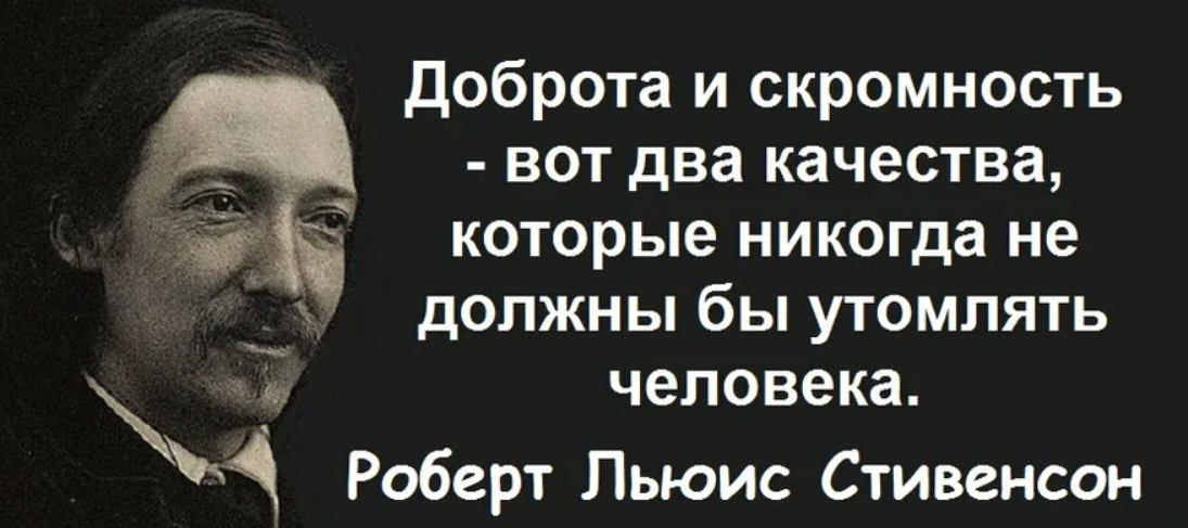 Доброта изречение. Цитаты известных людей о доброте. Цитаты про добро известных людей. Афоризмы о человеческой доброте. Цитаты великих людей о добре.