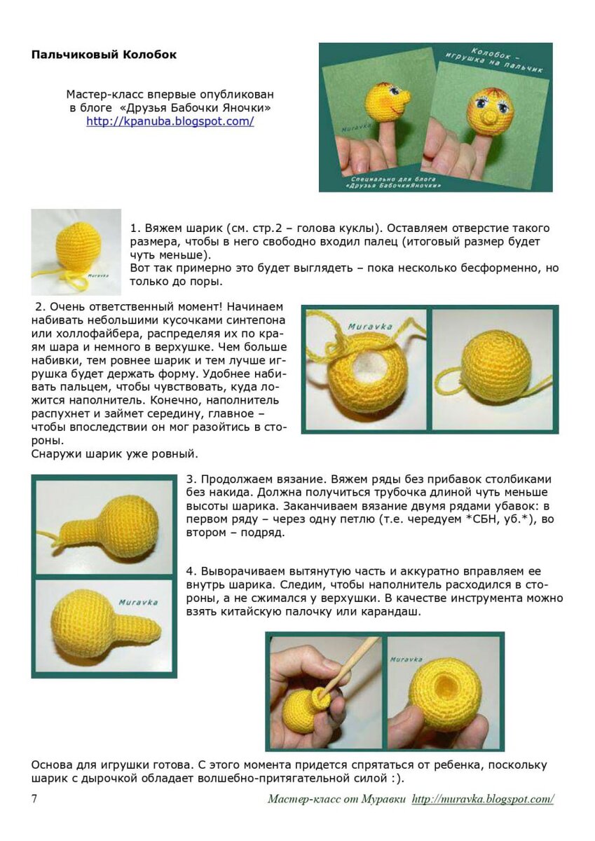 Солнышко амигуруми крючком схема описание