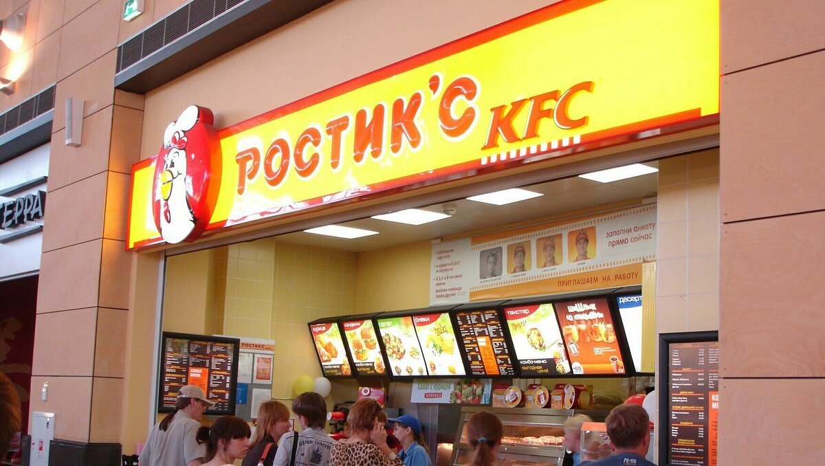 Почему kfc стал ростиксом. Ростикс 1993. Первый ресторан КФС В России. Ростикс КФС 2010. Кафе Ростикс быстрого питания.