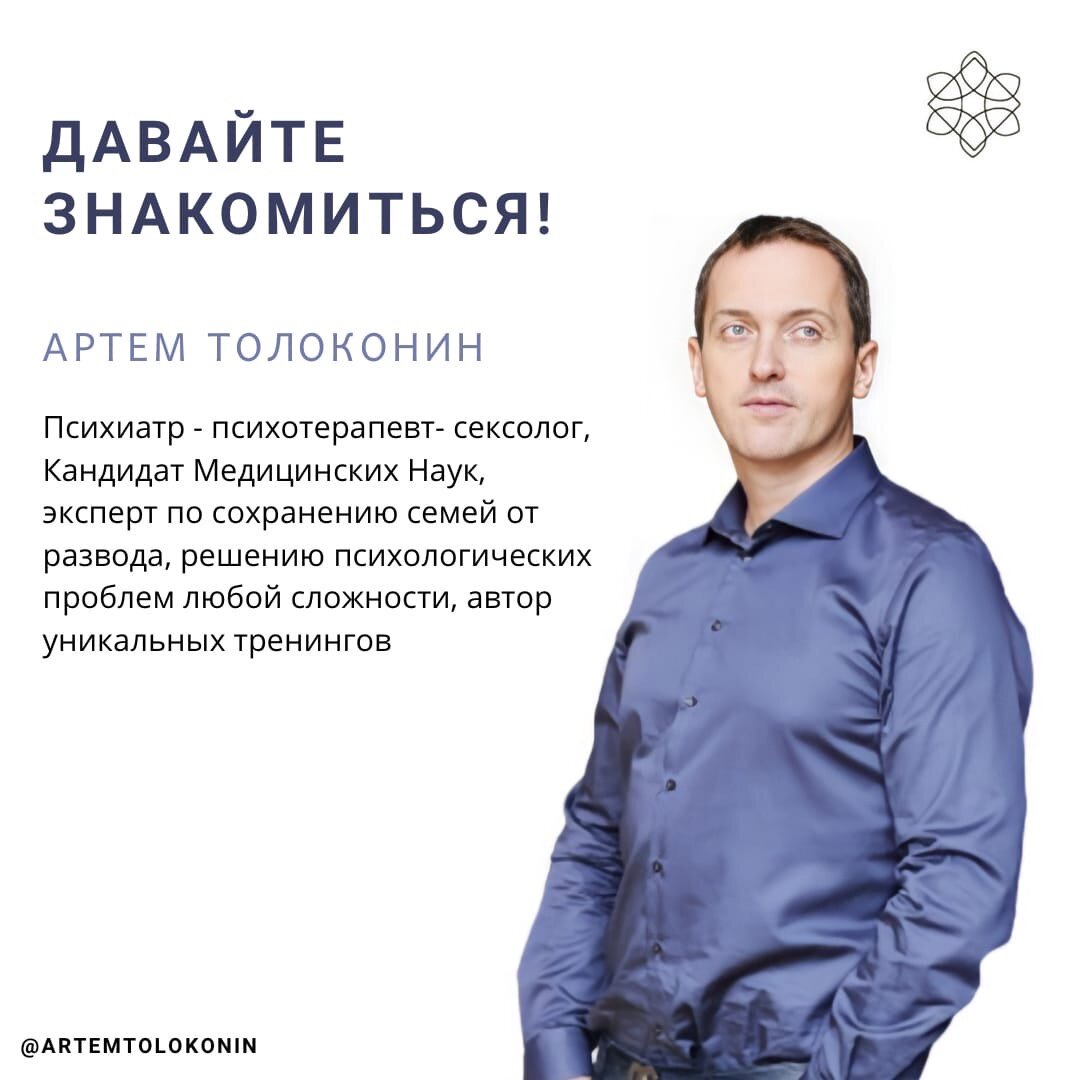 Артем толоконин семья фото