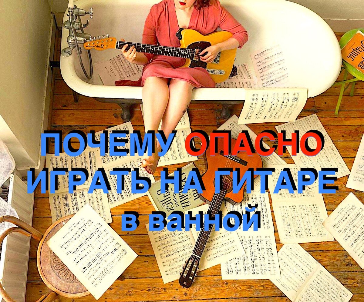 НЕ ПОВТОРЯТЬ! ОПАСНО !