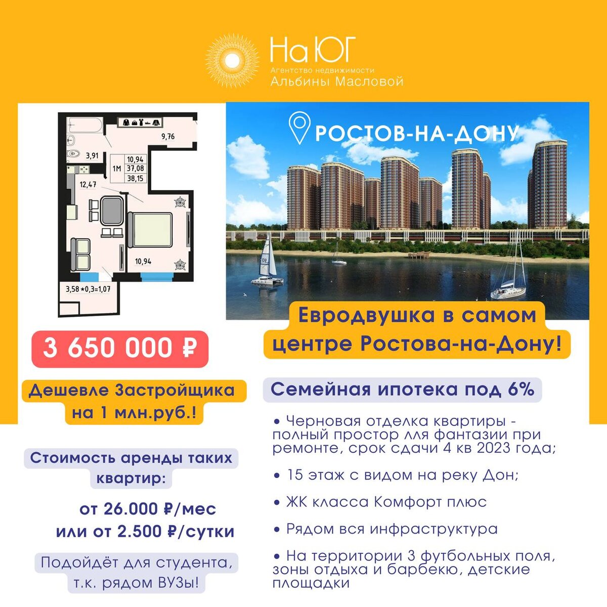 Самый дешевый застройщик. Самый дешевый застройщик