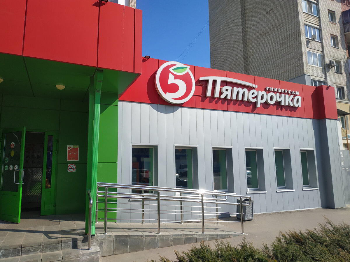 Пятёрочка, супермаркет на улице Красного Маяка, 3 стр 2 в Москве - отзывы, фото,