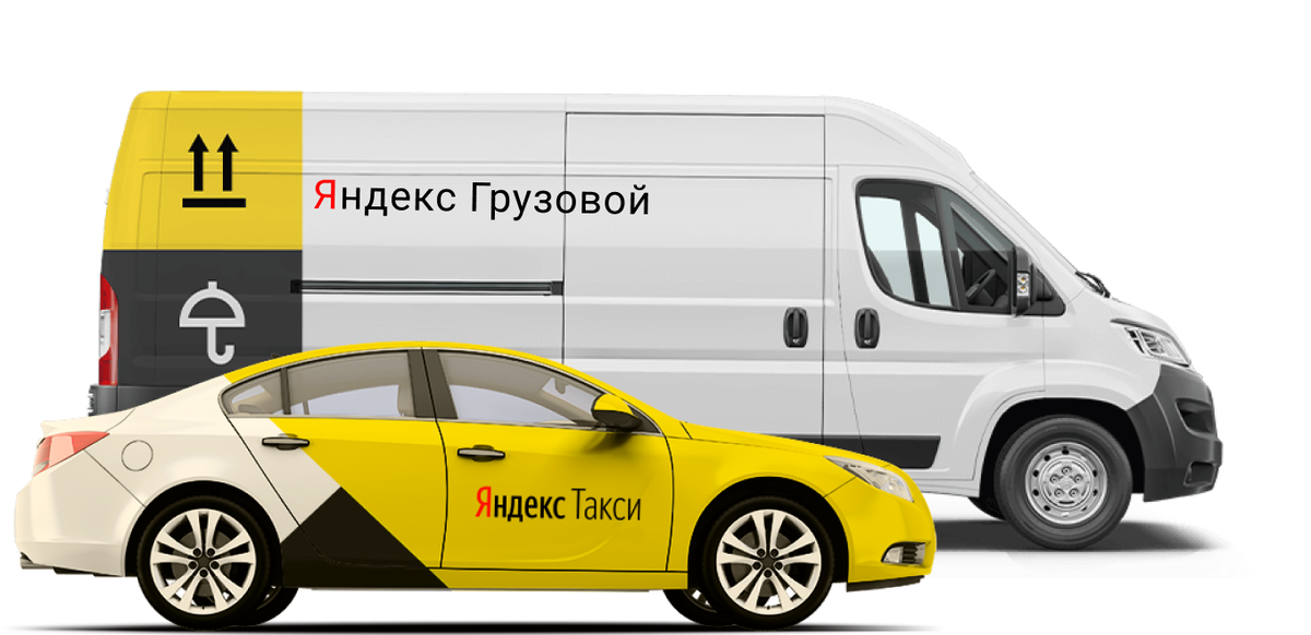 Грузовое такси. Подключиться грузовому такси. Грузовые тарифы. Подключиться грузовому такси. Подключиться грузовому такси.