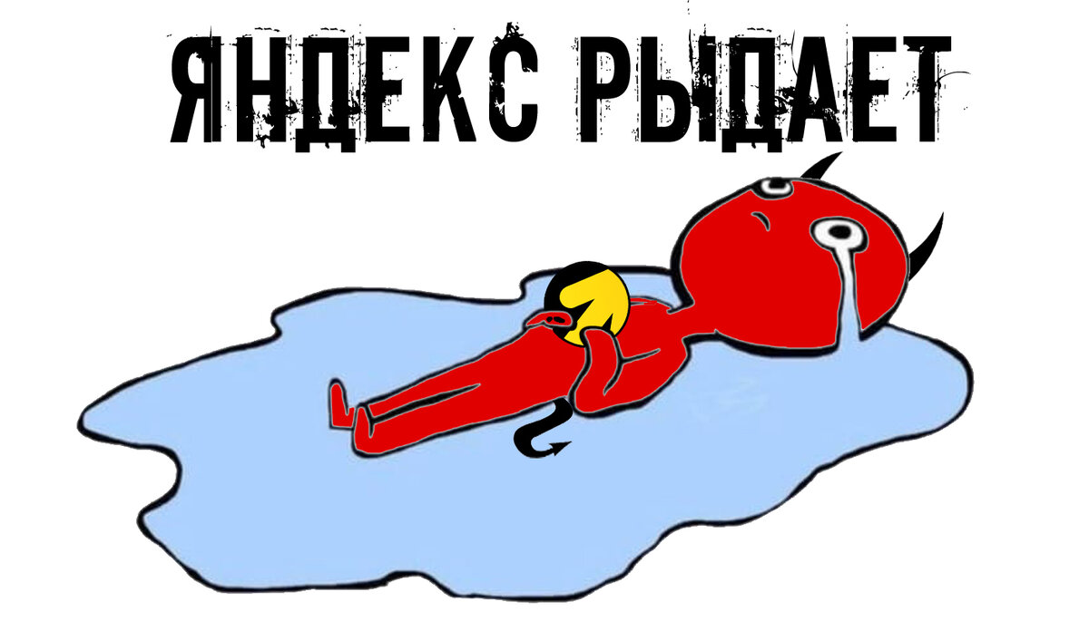 Яндекс после того, как в Директе нашли уязвимость