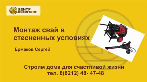 Можно ли вкручивать винтовые сваи зимой? Установка свайного фундамента в зимнее время