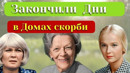 Советские актрисы - видео