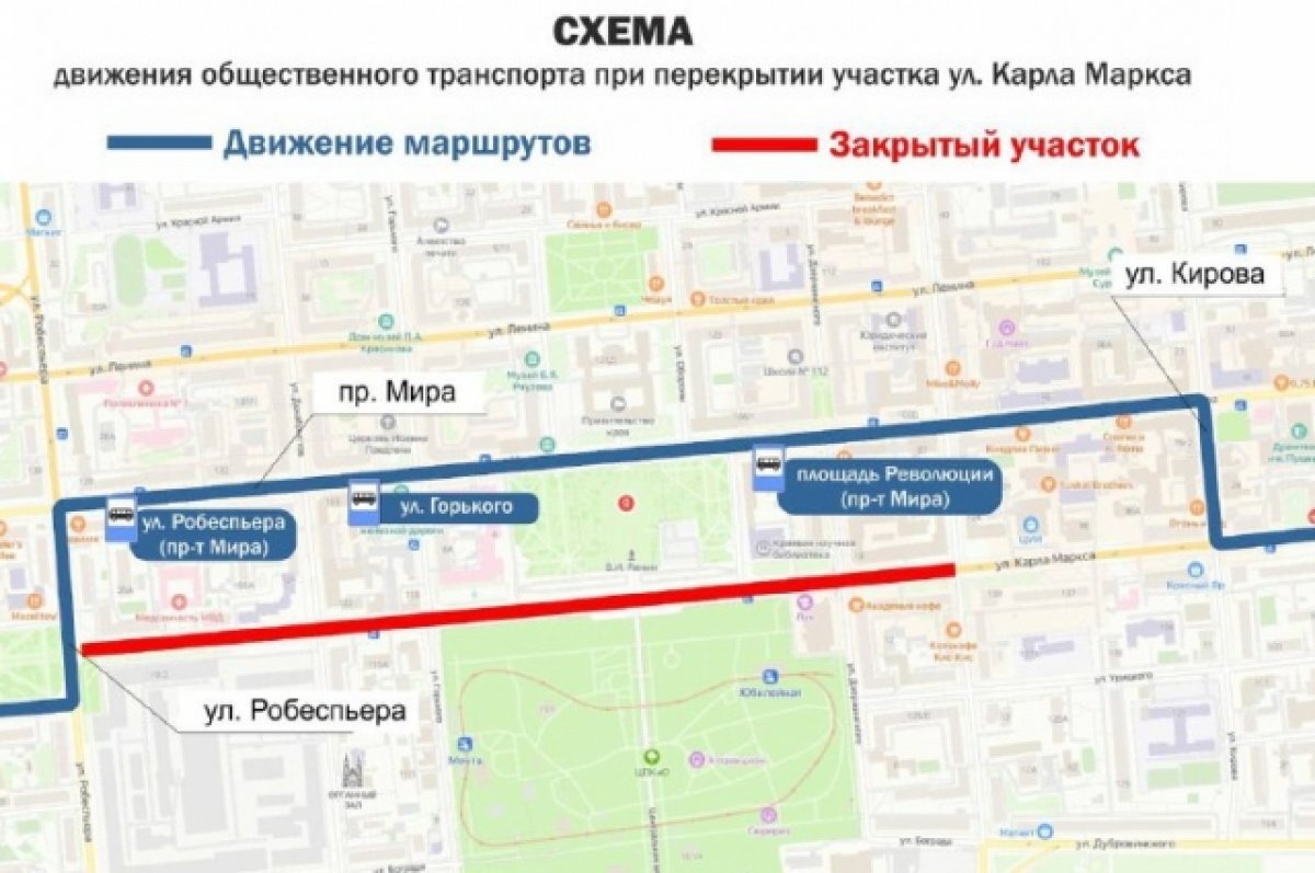    Схему движения изменят из-за репетиций празднования Дня Победы.