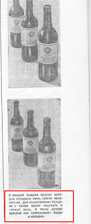 ст. 131 "Книга о вкусной и здоровой пище" (1939) (Источник? Кулинарный ларец)