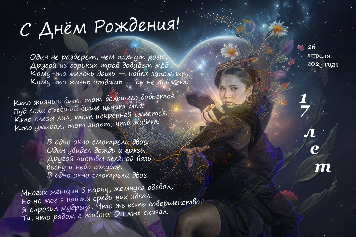 С Днём Рождения, Ками!