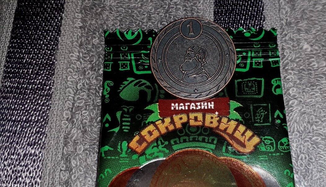 Магазин сокровищ. 1. Фото из личного архива автора