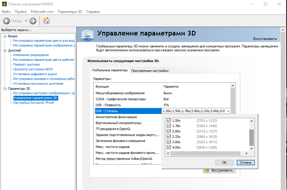 Отключить видеокарту nvidia