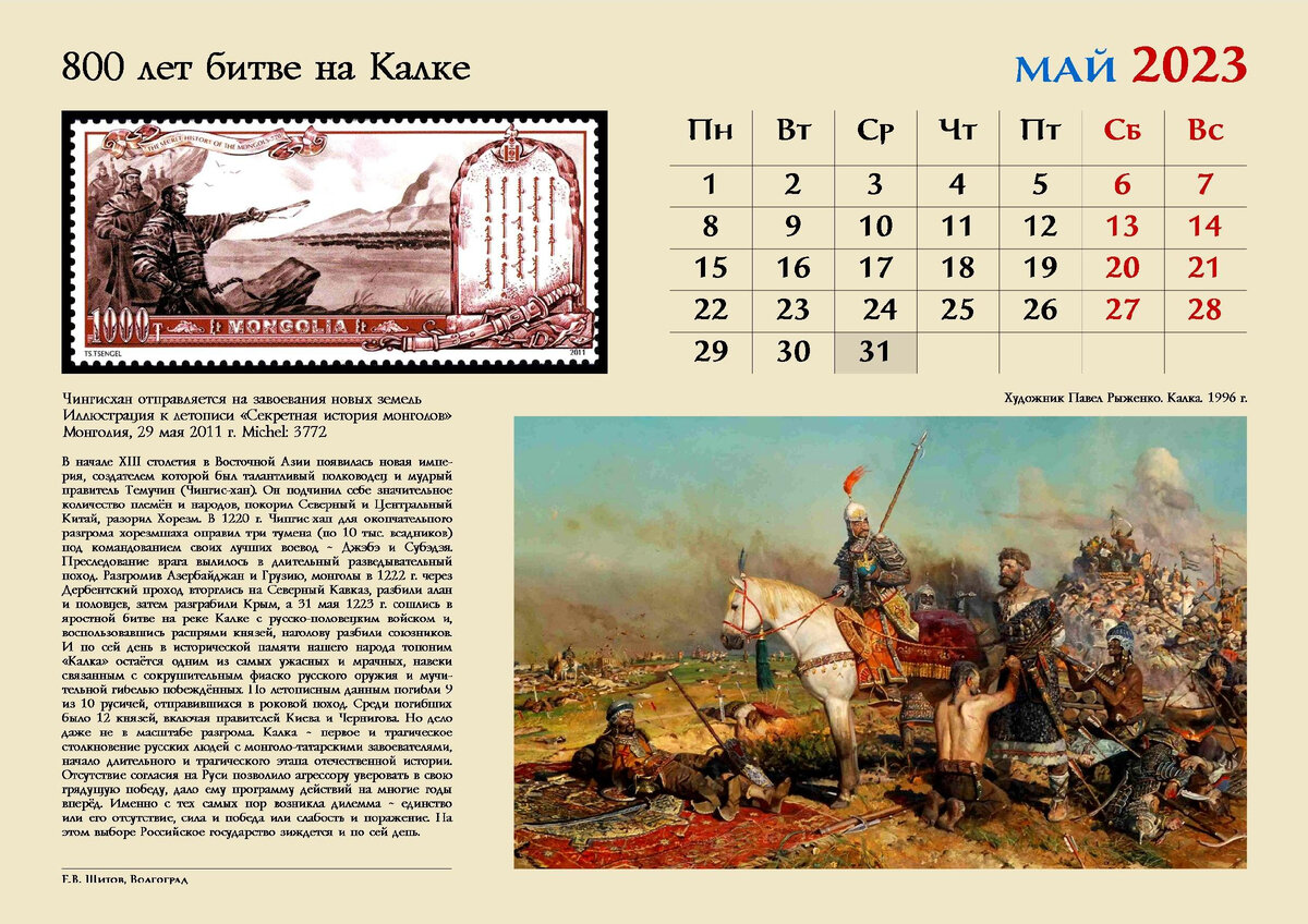 «Майская» страница