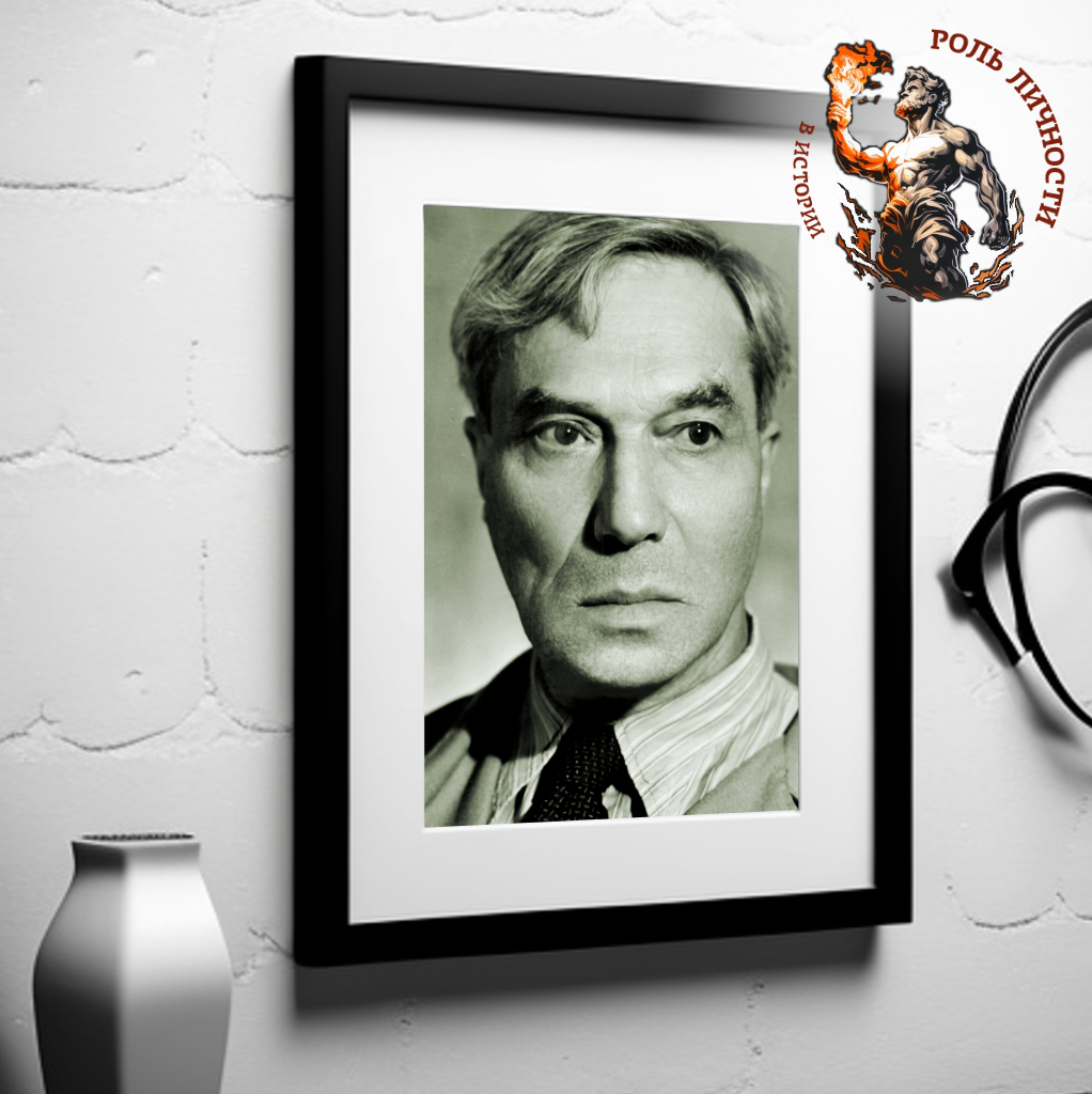 Борис Пастернак