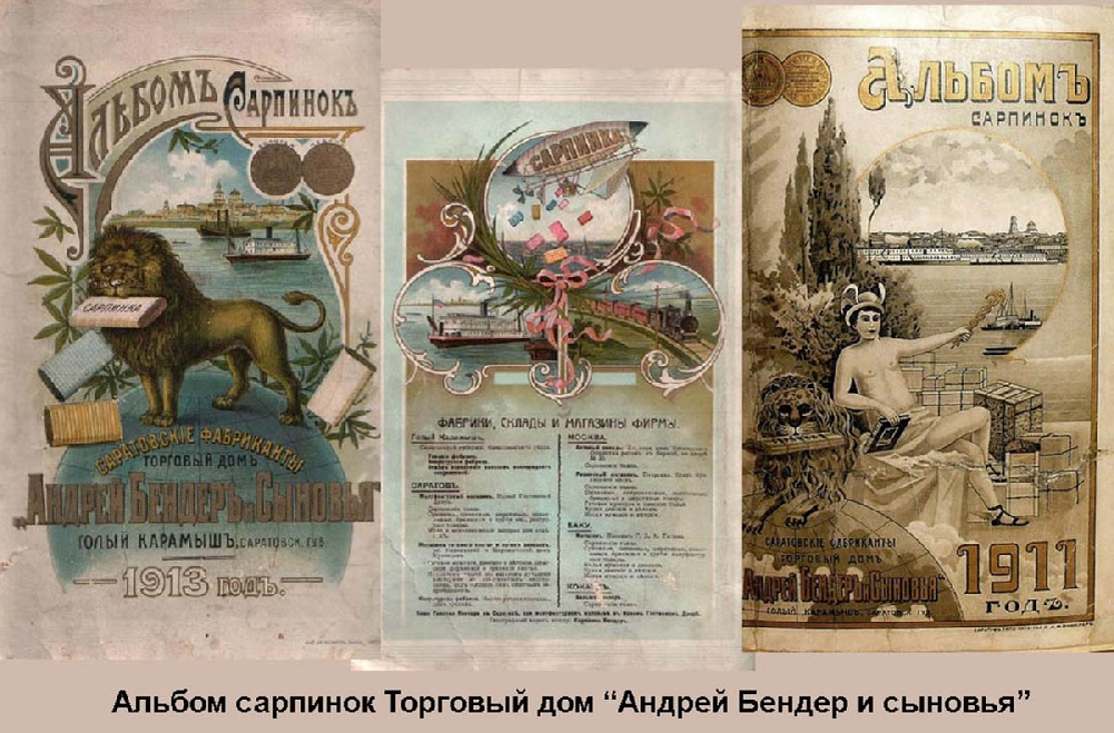 Сарпинка саратовская. Сарпинка саратовская. Каталог тканей образцы. Сарпинка хлопчатобумажная ткань. Ткань сарпинка в саратове.