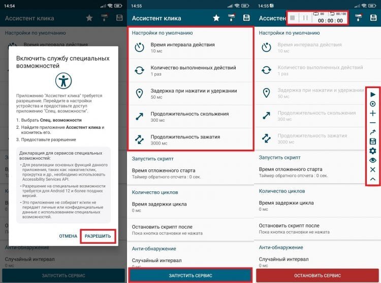    Сначала настройте интервал, и только потом открывайте редактор