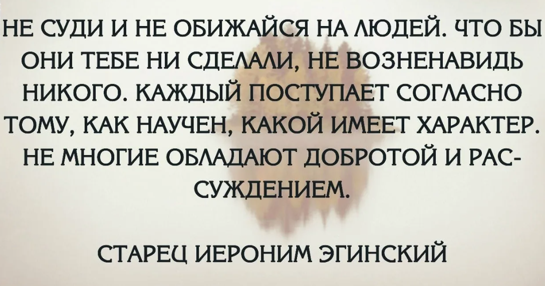 Сказал что может сделать многое. Оскорбить человека. Если обидел человека. Люди которые оскорбляют. Высказывания про оскорбления и обиды.