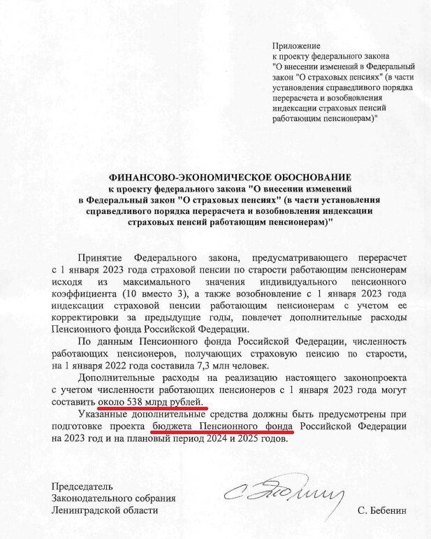 Пересчитают только за год. Новый проект закона об индексации пенсий ...
