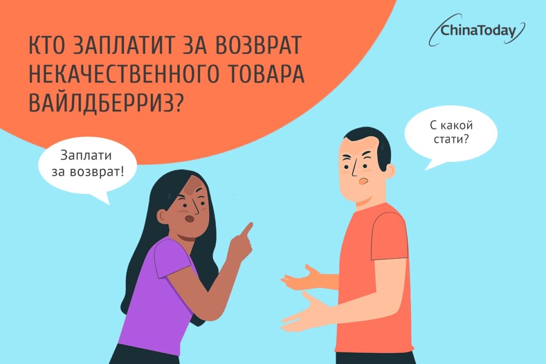 возврат некачественного товара вайлдберриз. возврат после оплаты по браку на вайлдберриз. возврат на вайлдберриз через приложение. возврат товара на вайлдберриз. возврат некачественного товара вайлдберриз.