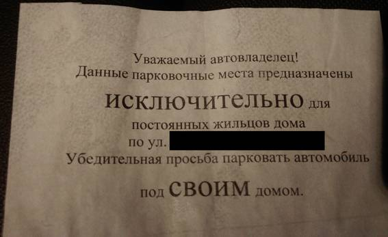 Соседская машина москвич всю ночь не давал нам покоя испорченной сигнализацией