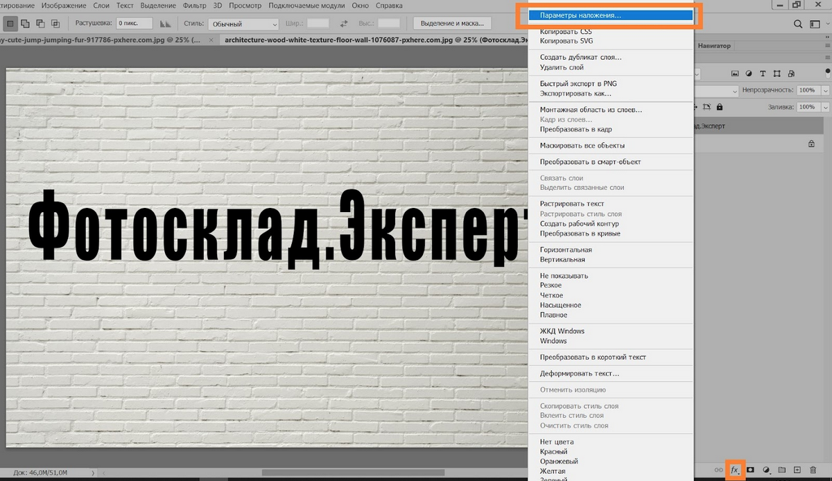 Пять способов быстрого выделения в Photoshop