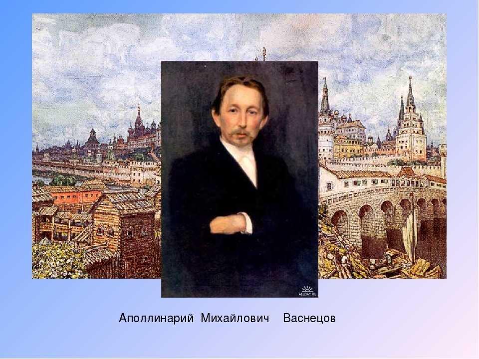 А васнецова картина