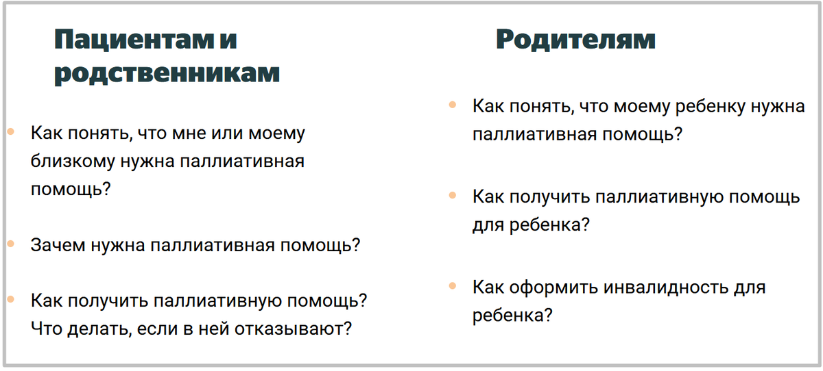 Паллиатив что это простыми словами