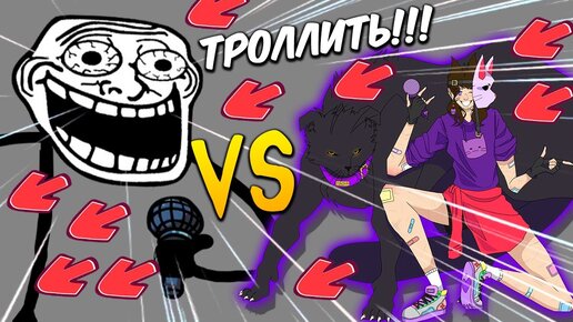 БЕЗБАШЕННЫЙ МОД против ТРОЛЛФЕЙСА! ✅ Friday Night Funkin' VS Trollface/Trollge