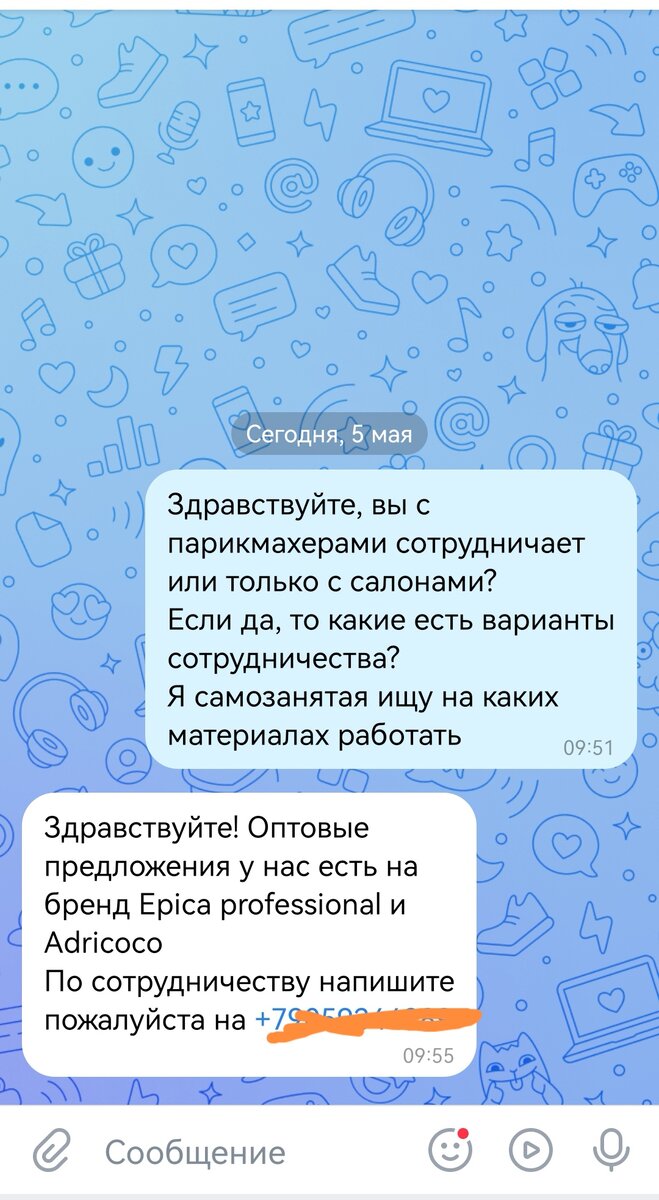 Перенаправили
