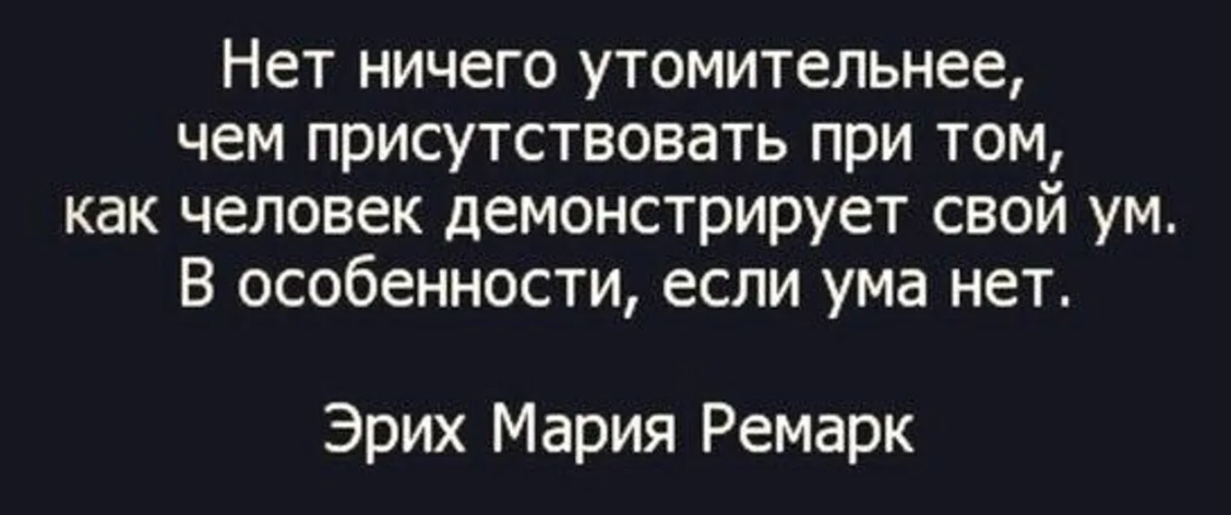 Высказывания о глупых людях. Цитаты про глупых людей. Про тупых людей высказывания. Афоризмы про глупых людей.