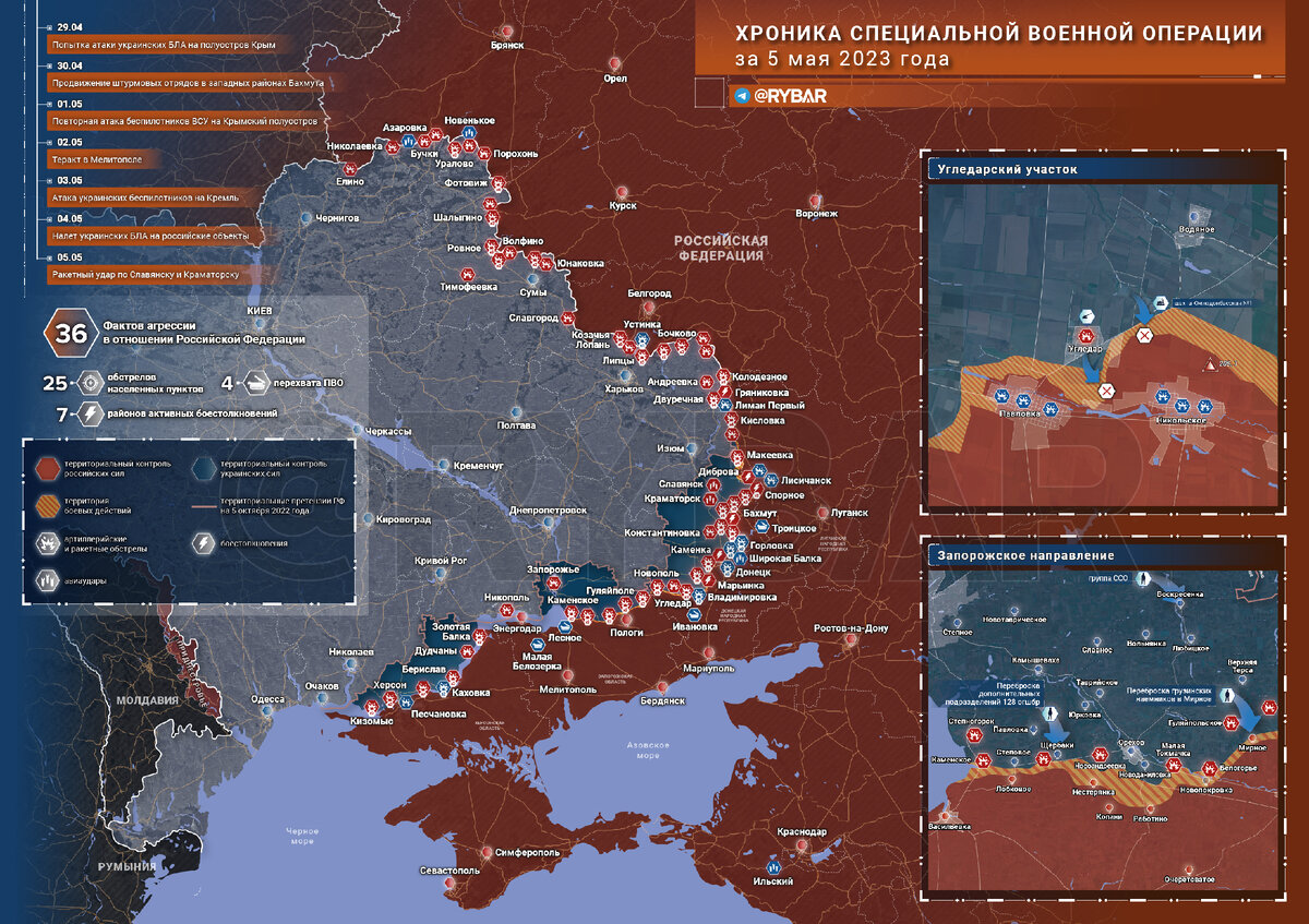 Новости с фронта на сегодня последние сводки карта боевых действий 2023