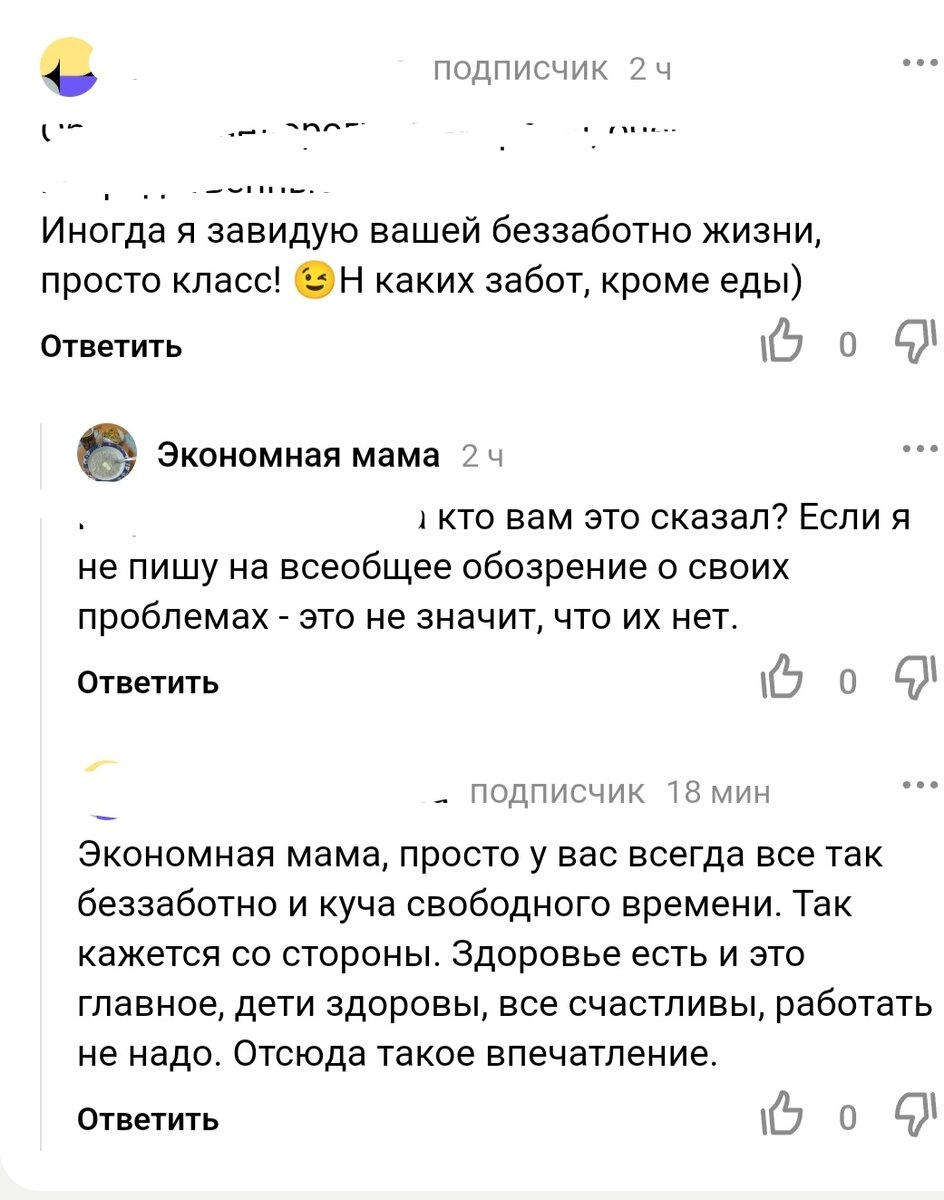 Скриншот автора