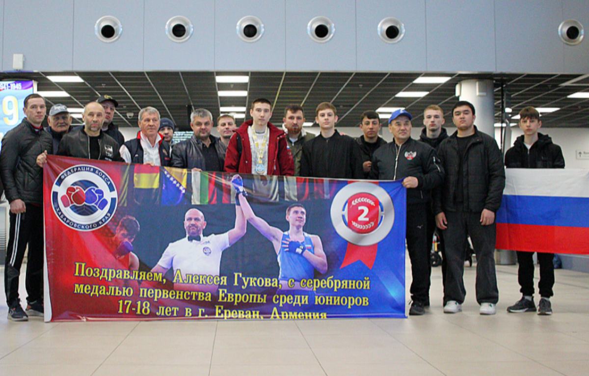   Житель Хабаровска Алексей Гуков стал призёром на первенстве Европы по боксу