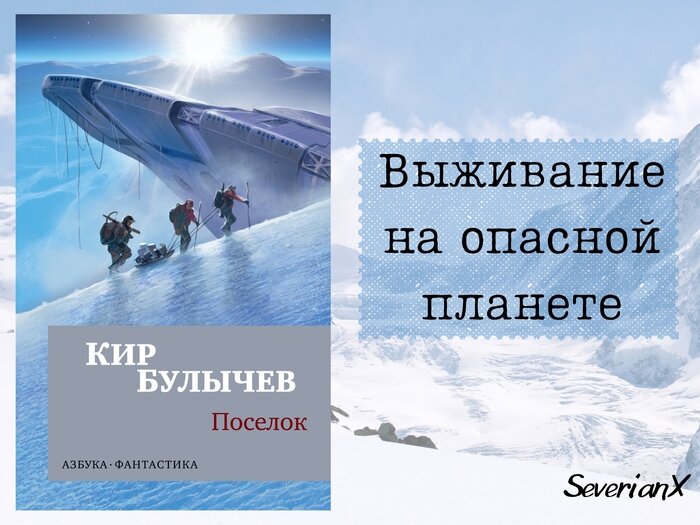 Кир булычев шкаф неземной красоты читать