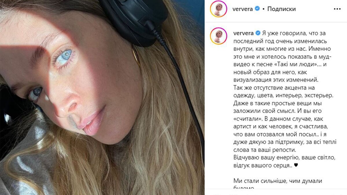    prt scr instagram*.com | @ververa (Деятельность соцсети запрещена в России как экстремистская)