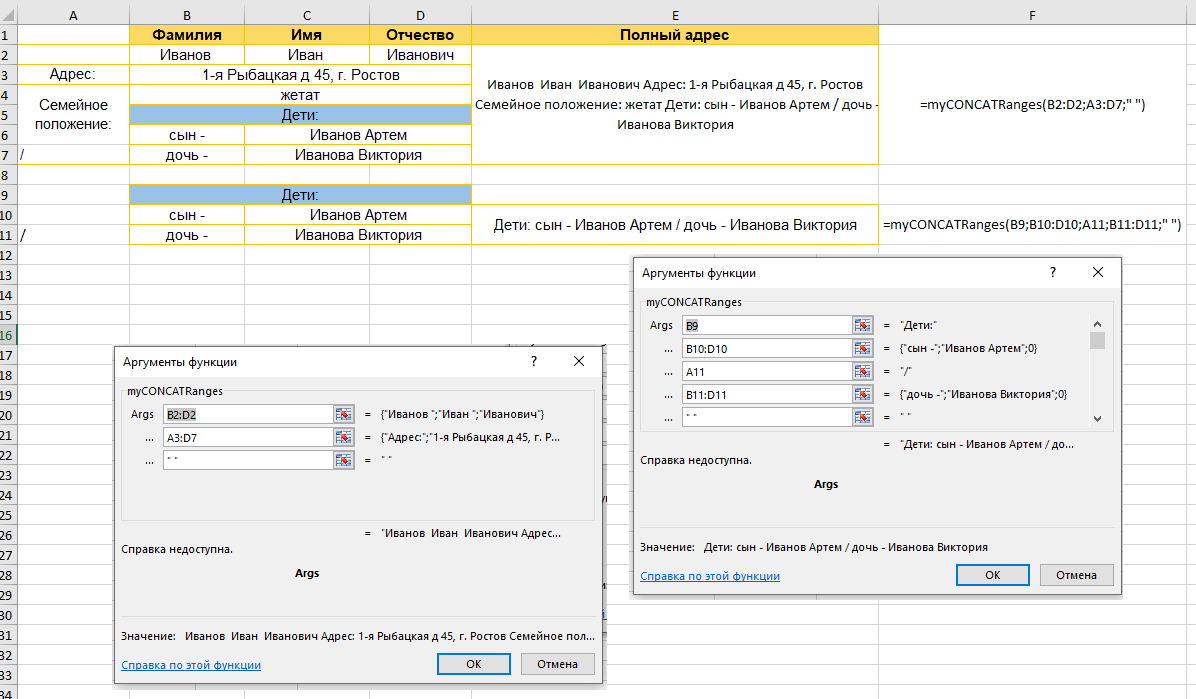 📌 Новые функции Excel 2019: как использовать, если установлена более  ранняя версия. Часть 1 | Excel на ИЗИ: ✓ Приемы эффективной работы в  Microsoft Excel | Дзен