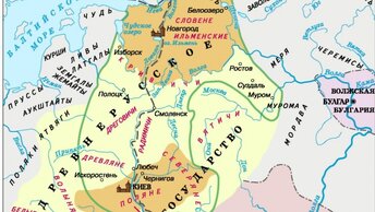 Древняя Русь: эпоха единства (от Владимира до Ярослава)